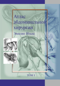 Атлас абдоминальной хирургии. Том 1. Хирургия печени, желчных путей, поджелудочной железы и портальной системы