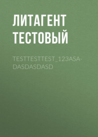 testtesttest_123asadasdasdasd