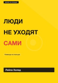 КОМАНДА