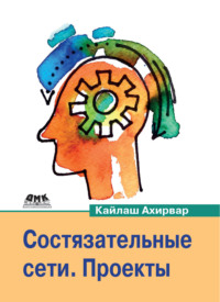 Состязательные сети. Проекты