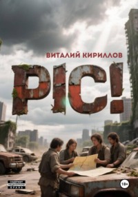 Pic!