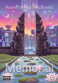 Memor.ai
