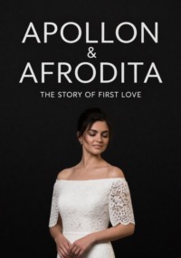 APOLLON&AFRODITA. ИСТОРИЯ ПЕРВОЙ ЛЮБВИ