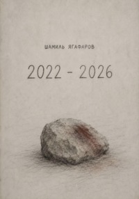 2022 - 2026