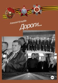 Дороги
