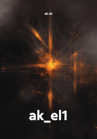 ak_el1