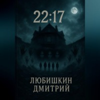 22:17