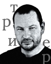 Ларс фон Триер
