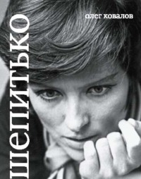 Лариса Шепитько