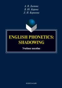 English phonetics: shadowing