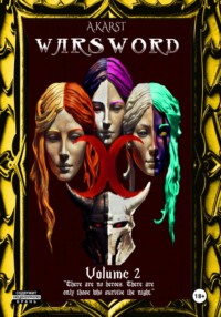 Warsword Том 2