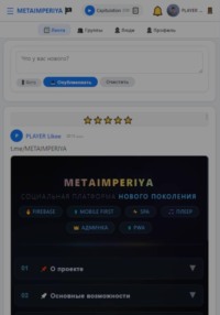 Как создать социальную сеть за 7 дней