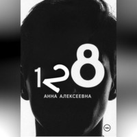 В номере 128