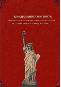 Red Book for Migrants