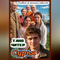 Сурья
