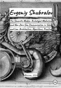 The Semantic Modem: Archetypal Mediation and Non-Zero-Sum Communication in Sales and Law. Architecture, Algorithms, Practice