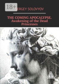 The coming apocalypse. Awakening of the Dead Princesses