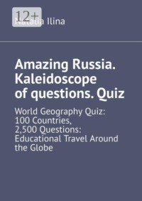 Amazing Russia. Kaleidoscope of questions. Quiz. World Geography Quiz: 100 Countries, 2,500 Questions: Educational Travel Around the Globe