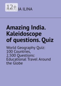 Amazing India. Kaleidoscope of questions. Quiz. World Geography Quiz: 100 Countries, 2,500 Questions: Educational Travel Around the Globe