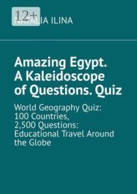 Amazing Egypt. A kaleidoscope of questions. Quiz. World geography quiz: 100 countries, 2,500 questions: educational travel around the globe