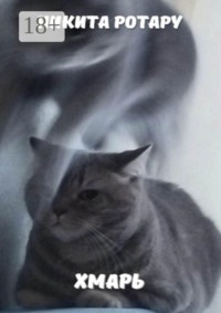 Хмарь
