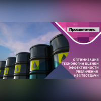 НЕФТИ стали добывать БОЛЬШЕ! Но как это оценить? Да еще и оптимально?