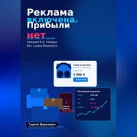 Ozon без иллюзий. Реклама.