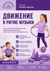 Программа кружка для детского сада