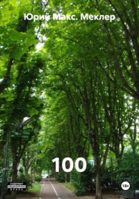 100