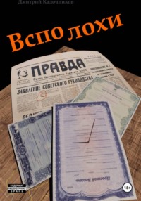 Всполохи