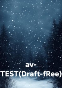 av- TEST(Draft-pricee)