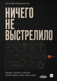 Человек внутри системы