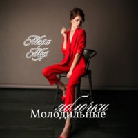 Молодильные яблочки
