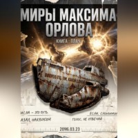 Плач