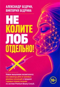 Не колите лоб отдельно!