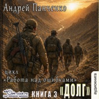 Долг