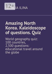 Amazing North Korea. Kaleidoscope of questions. Quiz. World geography quiz: 100 countries, 2,500 questions: educational travel around the globe