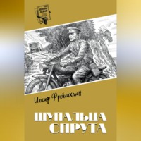 Щупальца спрута