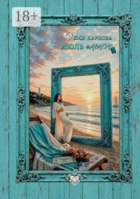 Июль. #Анапа