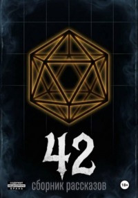 42