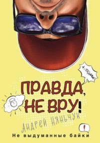 Глава 4. Газета знакомств и её невероятные последствия