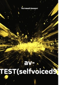 av- TEST(selfvoiced9)