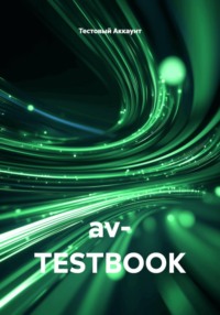 av- TESTBOOK