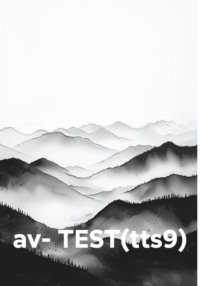av- TEST(tts9)