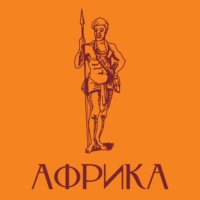 Африка. Краткая история