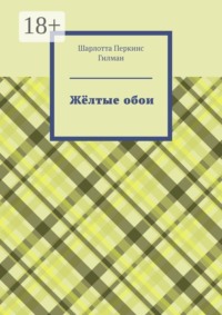 Жёлтые обои