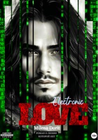Electronic love