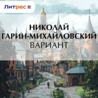 Вариант