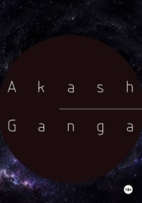 Akash Ganga