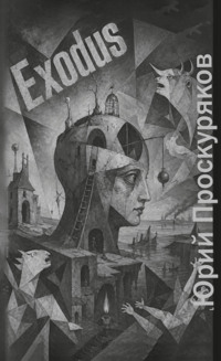 Exodus